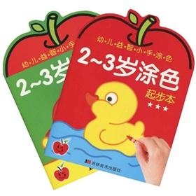 Immagine del venditore per Child Puzzle 2-3 years hands coloring coloring start at(Chinese Edition) venduto da liu xing