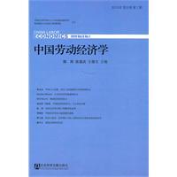 Seller image for Chinese Labor Economics (2010. Volume 6 No. 1)(Chinese Edition) for sale by liu xing