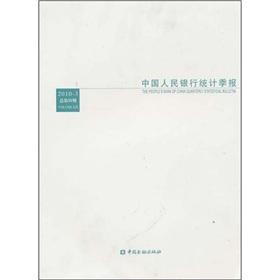 Imagen del vendedor de People s Bank of China Quarterly. 3(Chinese Edition) a la venta por liu xing