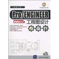 Imagen del vendedor de PRO / ENGINEER Design(Chinese Edition) a la venta por liu xing