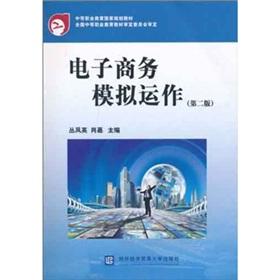 Immagine del venditore per e(Chinese Edition) venduto da liu xing