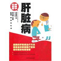 Imagen del vendedor de liver disease(Chinese Edition) a la venta por liu xing