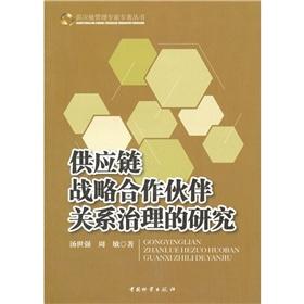 Imagen del vendedor de Supply Chain Strategic Partnership Governance in(Chinese Edition) a la venta por liu xing