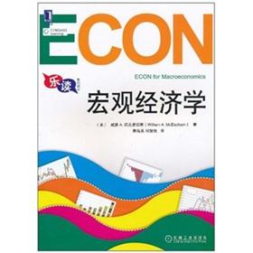 Image du vendeur pour Macroeconomics(Chinese Edition) mis en vente par liu xing