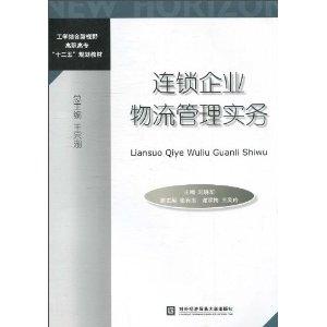 Bild des Verkufers fr chain logistics management practices(Chinese Edition) zum Verkauf von liu xing