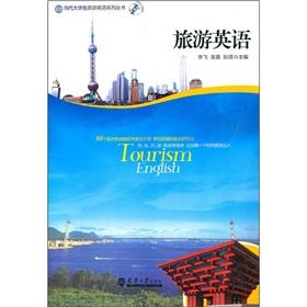 Imagen del vendedor de Tourism English(Chinese Edition) a la venta por liu xing