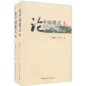 Immagine del venditore per On mode (all 2)(Chinese Edition) venduto da liu xing