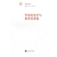 Bild des Verkufers fr Luo On the Selection of History and Education(Chinese Edition) zum Verkauf von liu xing