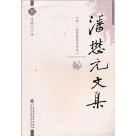 Imagen del vendedor de Maoyuan corpus. Volume 1. Higher Education Seminar(Chinese Edition) a la venta por liu xing