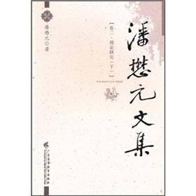 Imagen del vendedor de Maoyuan corpus. Volume 2. Theory. Under(Chinese Edition) a la venta por liu xing