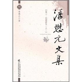 Imagen del vendedor de Maoyuan Collected Works. Volume 3. Issues. On(Chinese Edition) a la venta por liu xing