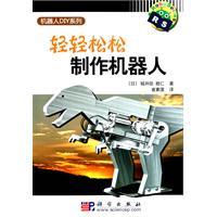 Immagine del venditore per easy making robots(Chinese Edition) venduto da liu xing