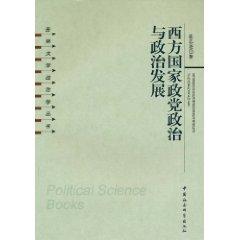 Seller image for Western party politics and political development(Chinese Edition) for sale by liu xing