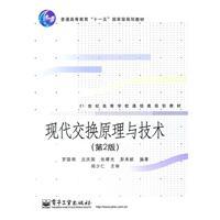 Immagine del venditore per principles and techniques of modern exchange (Second Edition)(Chinese Edition) venduto da liu xing