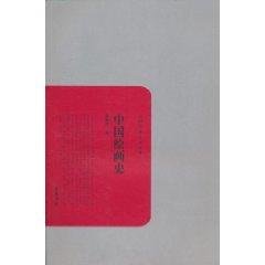 Seller image for Chinese painting(Chinese Edition) for sale by liu xing