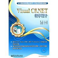 Seller image for VISUAL C #. NET programming(Chinese Edition) for sale by liu xing