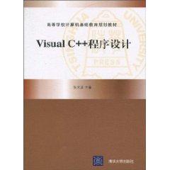 Imagen del vendedor de Visual C + + Programming(Chinese Edition) a la venta por liu xing