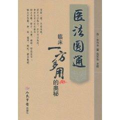 Imagen del vendedor de Medical Law Yuantong clinical multi-party mystery(Chinese Edition) a la venta por liu xing