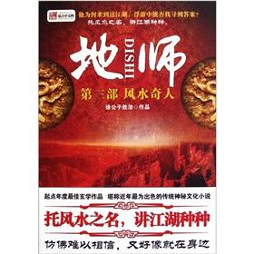 Imagen del vendedor de land division. 1(Chinese Edition) a la venta por liu xing