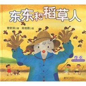Imagen del vendedor de stuff. and the Scarecrow(Chinese Edition) a la venta por liu xing