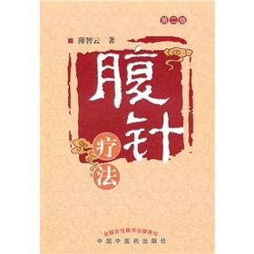 Seller image for abdominal acupuncture(Chinese Edition) for sale by liu xing