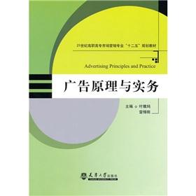Immagine del venditore per Advertising Principles and Practice(Chinese Edition) venduto da liu xing