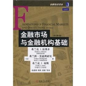 Image du vendeur pour financial markets and financial institutions based on (the original version 4)(Chinese Edition) mis en vente par liu xing