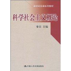 Immagine del venditore per Introduction to Scientific Socialism(Chinese Edition) venduto da liu xing