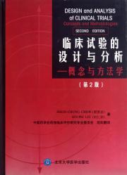 Imagen del vendedor de Design and Analysis of Clinical Trials: Concepts and Methodology (2nd Edition)(Chinese Edition) a la venta por liu xing