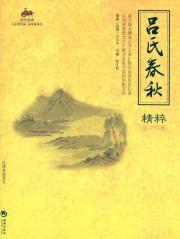 Image du vendeur pour Annals essence(Chinese Edition) mis en vente par liu xing