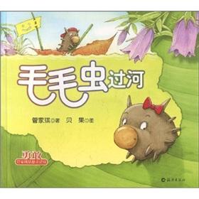 Image du vendeur pour caterpillar across the river(Chinese Edition) mis en vente par liu xing