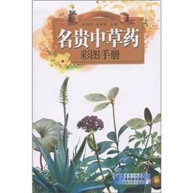 Immagine del venditore per Wallpapers valuable Chinese herbal medicine handbook(Chinese Edition) venduto da liu xing