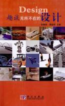 Seller image for Books in ubiquitous design(Chinese Edition) for sale by liu xing