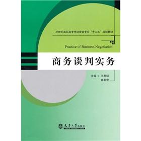 Immagine del venditore per Business Negotiation Practices(Chinese Edition) venduto da liu xing