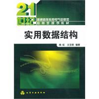 Immagine del venditore per utility data structures(Chinese Edition) venduto da liu xing