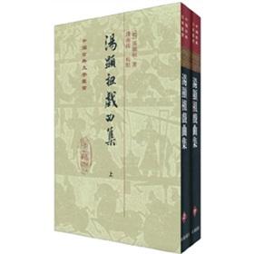 Imagen del vendedor de Tang opera set(Chinese Edition) a la venta por liu xing