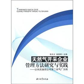 Immagine del venditore per gas exploration and practice of business management methods: by Changqing Oilfield Company s second gas plant as an example(Chinese Edition) venduto da liu xing