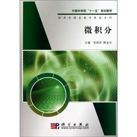 Imagen del vendedor de calculus(Chinese Edition) a la venta por liu xing