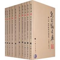 Imagen del vendedor de Wu Jiapei library. Full 10(Chinese Edition) a la venta por liu xing