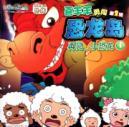 Immagine del venditore per Goat and Big Big Wolf picture books children s books rumor. 2 Series (all 4)(Chinese Edition) venduto da liu xing