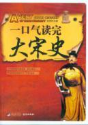 Immagine del venditore per breath reading large Song(Chinese Edition) venduto da liu xing