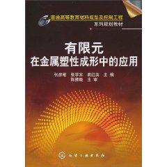 Immagine del venditore per finite element in metal forming applications(Chinese Edition) venduto da liu xing