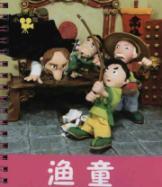 Seller image for Yutong(Chinese Edition) for sale by liu xing