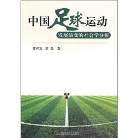 Imagen del vendedor de Chinese football Sociological Analysis of the Evolution(Chinese Edition) a la venta por liu xing