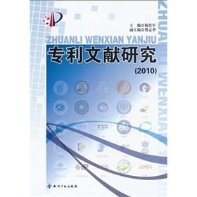 Imagen del vendedor de patent literature (2009)(Chinese Edition) a la venta por liu xing