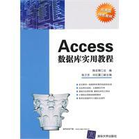 Immagine del venditore per Access Database Practical Course(Chinese Edition) venduto da liu xing