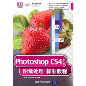 Immagine del venditore per Photoshop CS4 standard Chinese version of the image processing tutorial(Chinese Edition) venduto da liu xing