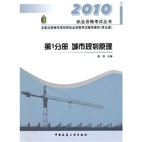 Immagine del venditore per Urban Planning. Volume 1(Chinese Edition) venduto da liu xing