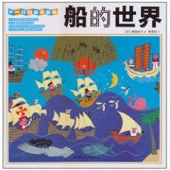 Immagine del venditore per boat(Chinese Edition) venduto da liu xing