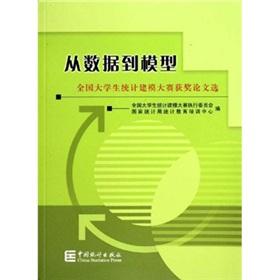 Immagine del venditore per from data to model: the National Statistical Modeling Contest Students Selected Papers(Chinese Edition) venduto da liu xing
